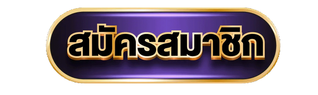 เข้าสู่ระบบ SOLOLUCKY Login หน้าล็อกอินสมาชิก
